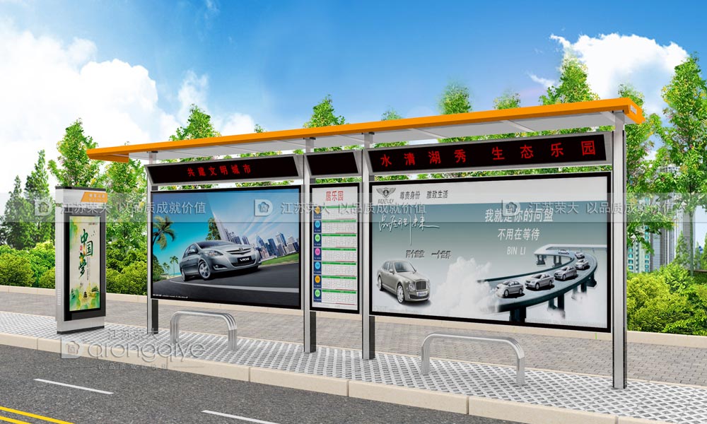 城市候車亭 城市候車亭