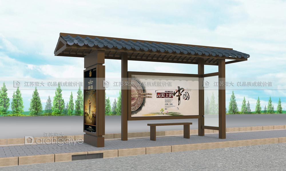 仿古候車(chē)亭 仿古候車(chē)亭