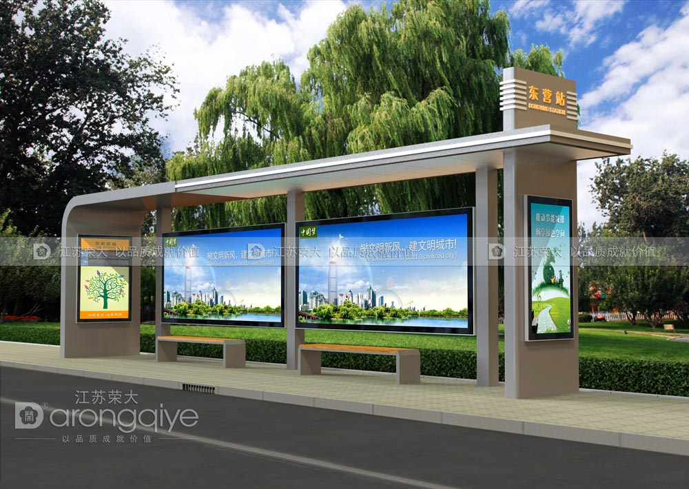 公共候車亭 公共候車亭