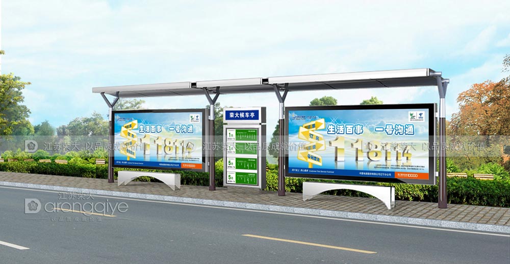 公交車亭 公交車亭