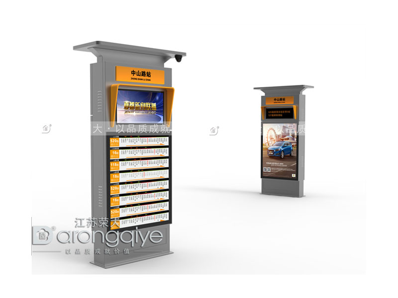 智能公交系統 智能公交系統