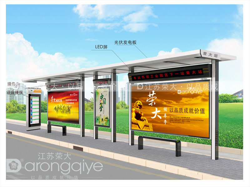 供應智能公交候車亭文章配圖 供應智能公交候車亭文章配圖