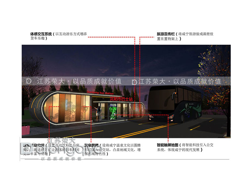 智能化公交候車亭 智能化公交候車亭