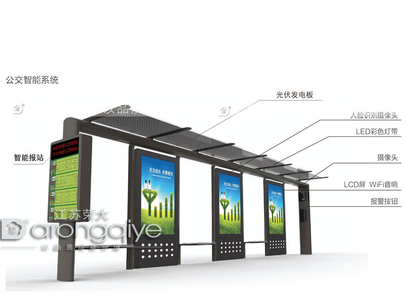 智慧公交候車亭 智慧公交候車亭