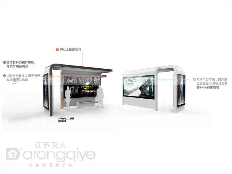 公交候車亭廠家江蘇榮大,推陳出新讓出行更方便配圖二 公交候車亭廠家江蘇榮大,推陳出新讓出行更方便配圖二
