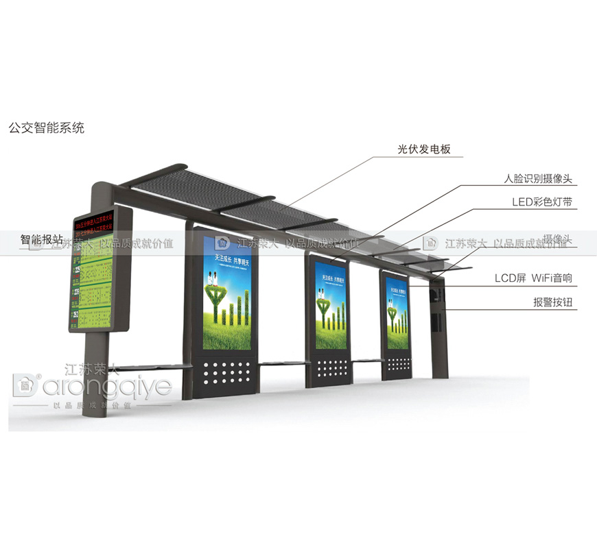 智能候車(chē)亭 智能候車(chē)亭