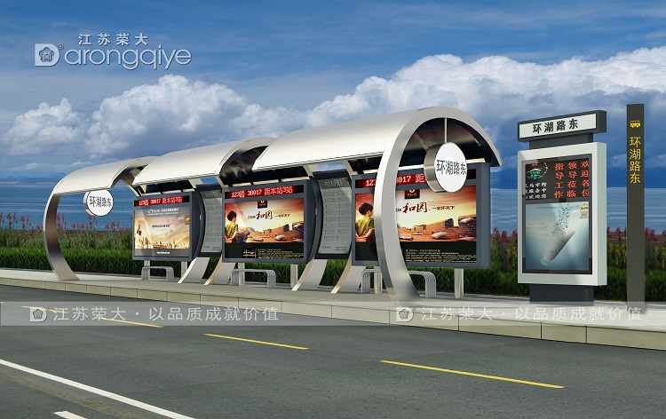 智慧公交站臺(tái)建設(shè)方案配圖二 智慧公交站臺(tái)建設(shè)方案配圖二