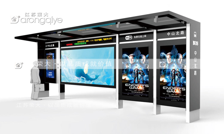 榮大候車亭 榮大候車亭