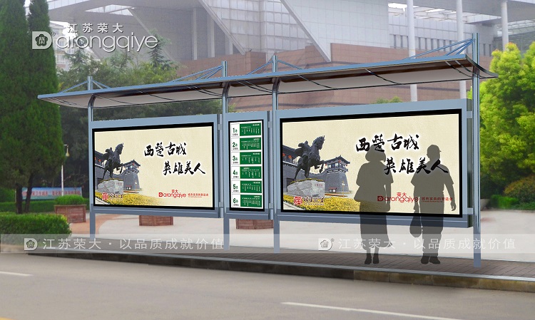 農村候車亭的規劃設計探索配圖一 農村候車亭的規劃設計探索配圖一