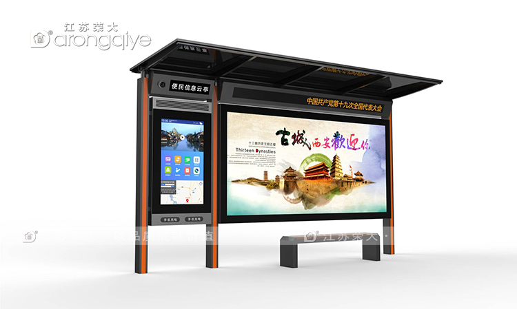 農村候車亭的規劃設計探索配圖二 農村候車亭的規劃設計探索配圖二