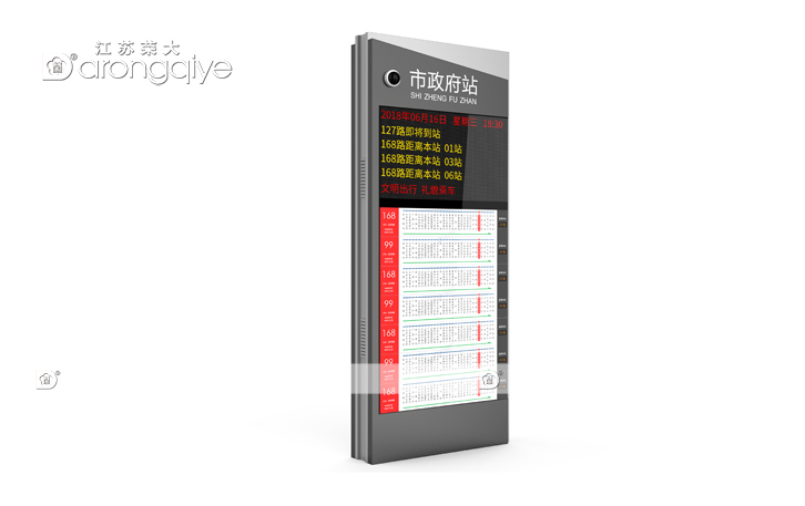 智能公交電子站臺