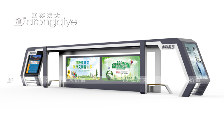 智能化候車亭設計方案 智能化候車亭設計方案