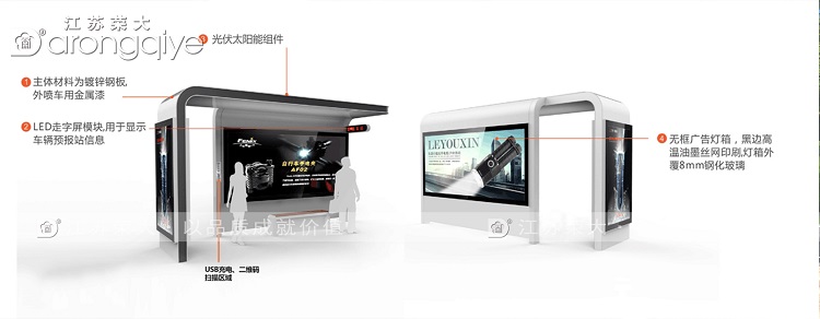 榮大候車亭 榮大候車亭