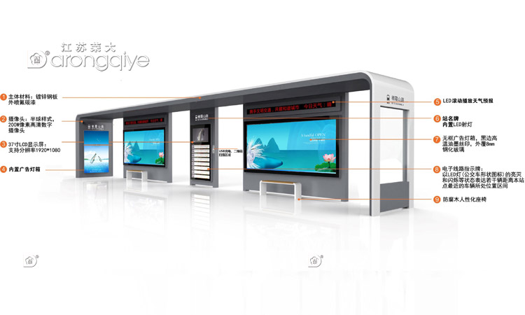 公交候車亭 公交候車亭
